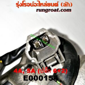 E000154 จานจ่าย (ทั้งลูก) TOYOTA (โตโยต้า) / COROLLA (โคโรล่า AE100/101) (สามห่วง) , COROLLA (โคโรล่า AE110/111) (ตูดเป็ด / ไฮทอร์ค) , CORONA (โคโรน่า ST190/191/EXSIOR) (ท้ายโด่ง) , SOLUNA (โซลูน่า 97/99) เครื่อง 4A (ปลั๊ก 6 + 2 ขา)