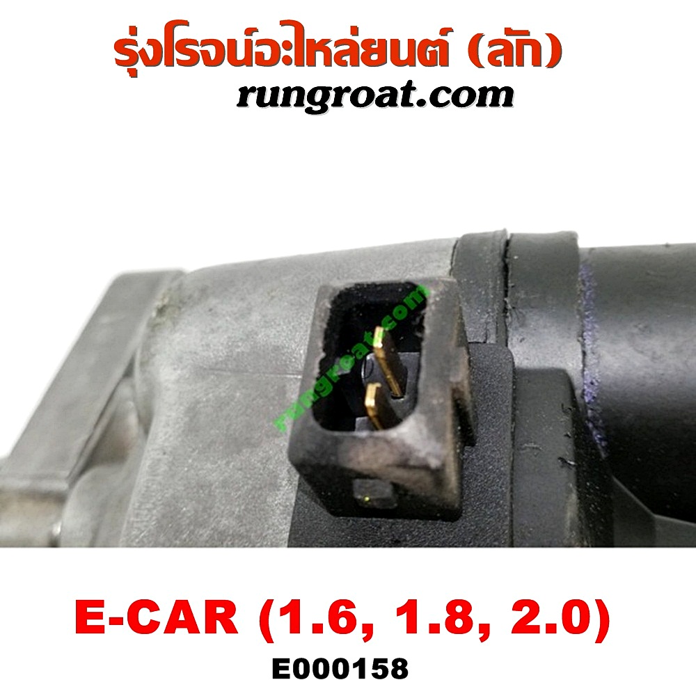 E000158 จานจ่าย (ทั้งลูก) MITSUBISHI (มิตซู) / GALANT (กาแลนท์ VR4) , GALANT (กาแลนท์ อัลติม่า) , LANCER E-CAR (แลนเซอร์ อีคาร์ 92/94) , SPACEWAGON (สเปซวากอน 92) (รุ่นแรก) เครื่อง 1600, 1800, 2000 (หัวฉีด)