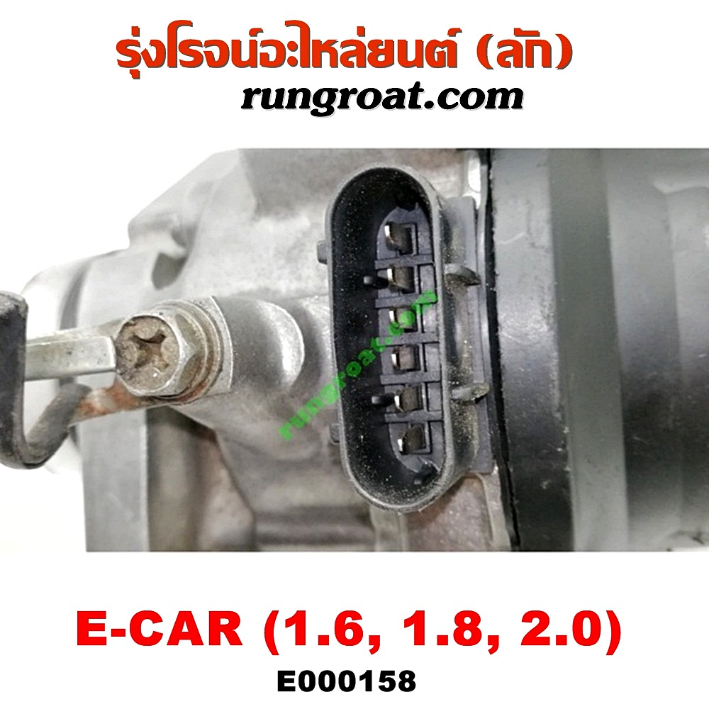 E000158 จานจ่าย (ทั้งลูก) MITSUBISHI (มิตซู) / GALANT (กาแลนท์ VR4) , GALANT (กาแลนท์ อัลติม่า) , LANCER E-CAR (แลนเซอร์ อีคาร์ 92/94) , SPACEWAGON (สเปซวากอน 92) (รุ่นแรก) เครื่อง 1600, 1800, 2000 (หัวฉีด)
