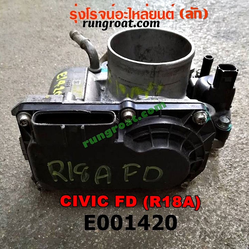 E001420 ปากลิ้นเร่ง (ลิ้นปีกผีเสื้อ) HONDA / CIVIC '06/'09 (FD / นางฟ้า) เครื่อง R18A