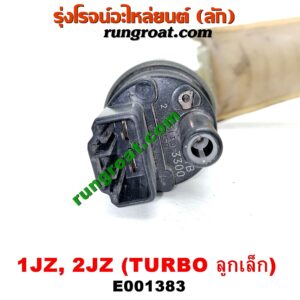 E001383 ปั๊มติ๊ก TOYOTA (โตโยต้า) / * TOYOTA รุ่นอื่นๆ เครื่อง 1JZ, 2JZ เทอร์โบ (สีดำ ลูกเล็ก)