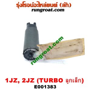 E001383 ปั๊มติ๊ก TOYOTA (โตโยต้า) / * TOYOTA รุ่นอื่นๆ เครื่อง 1JZ, 2JZ เทอร์โบ (สีดำ ลูกเล็ก)