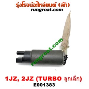 E001383 ปั๊มติ๊ก TOYOTA (โตโยต้า) / * TOYOTA รุ่นอื่นๆ เครื่อง 1JZ, 2JZ เทอร์โบ (สีดำ ลูกเล็ก)