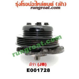 E001728 ปั๊มน้ำ DAIHATSU (ไดฮัทสุ) / MIRA (มิร่า) เครื่อง JB
