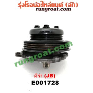 E001728 ปั๊มน้ำ DAIHATSU (ไดฮัทสุ) / MIRA (มิร่า) เครื่อง JB