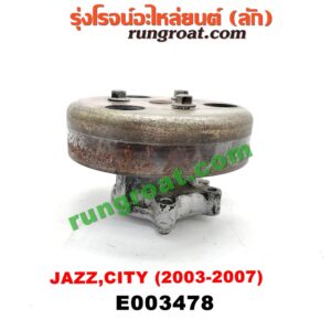 E003478 ปั๊มน้ำ + มู่เล่ปั๊มน้ำ HONDA (ฮอนด้า) / CITY (ซิตี้ 03/06) (แมลงสาบ, ZX) , JAZZ (แจ๊ส 03/06) เครื่อง L15A