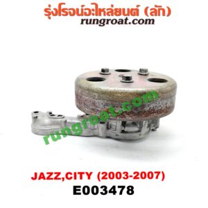 E003478 ปั๊มน้ำ + มู่เล่ปั๊มน้ำ HONDA (ฮอนด้า) / CITY (ซิตี้ 03/06) (แมลงสาบ, ZX) , JAZZ (แจ๊ส 03/06) เครื่อง L15A