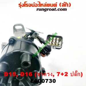 E000730 จานจ่าย (ทั้งลูก) HONDA (ฮอนด้า) / CIVIC (ซีวิค 92) (3ประตู /4ประตู) , CIVIC (ซีวิค 96/99) (ตาโต) (หัวฉีด) (7+2 ขา) ขายึดจานจ่าย ตรง