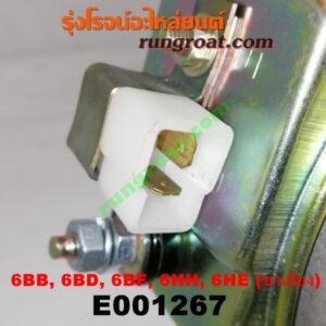 E001267 ไดชาร์ท (ไดชาร์จ) ISUZU (อีซูซุ) / * ISUZU รุ่นอื่นๆ เครื่อง 6BB, 6BD, 6BG, 6BF, 6HH, 6HE (ขาเอียง NO ตูดได)