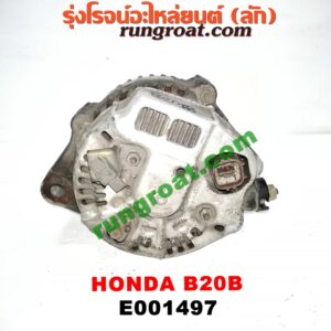 E001497 ไดชาร์ท (ไดชาร์จ) HONDA (ฮอนด้า) / CRV (ซีอาร์วี 97) (รุ่น 1 ไฟท้ายสั้น) เครื่อง B20B