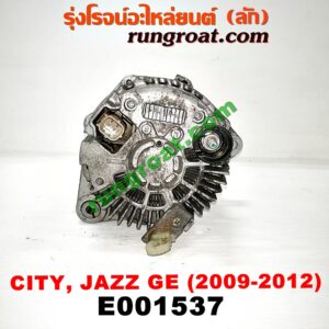 E001537 ไดชาร์ท (ไดชาร์จ) HONDA (ฮอนด้า) / CITY (ซิตี้ 09/12) / FREED (ฟรีด 13) / JAZZ (แจ๊ส 09/12/12 ไฮบริด) (GE) เครื่อง L15A (I-VTEC) ปลั๊กเต๋า 4 ขา