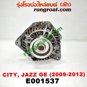 E001537 ไดชาร์ท (ไดชาร์จ) HONDA (ฮอนด้า) / CITY (ซิตี้ 09/12) / FREED (ฟรีด 13) / JAZZ (แจ๊ส 09/12/12 ไฮบริด) (GE) เครื่อง L15A (I-VTEC) ปลั๊กเต๋า 4 ขา