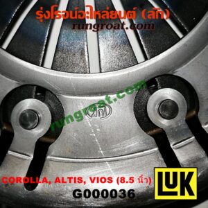 G000036 หวีครัช (จานกดคลัทช์) TOYOTA (โตโยต้า) / ALTIS (อัลติส 01/04/06) (รุ่นแรก) , ALTIS (อัลติส 08/12) (รุ่น 2, ดูโอ้) , COROLLA (โคโรล่า AE100/101) (สามห่วง) , COROLLA (โคโรล่า AE110/111) (ตูดเป็ด / ไฮทอร์ค) , SOLUNA (โซลูน่า 97/99) , VIOS (วีออส 03/06) (รุ่นแรก) , VIOS (วีออส 08/10) (รุ่น 2) , YARIS (ยาริส 06/08/10) (รุ่นแรก) 8.5 นิ้ว เครื่อง 4A, 5A, 7A, 1ZZ, 3ZZ, 1NZ (ยี่ห้อ LUK)