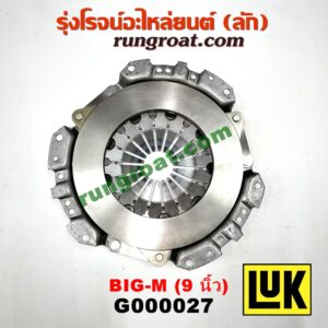 G000027 หวีครัช (จานกดคลัทช์) NISSAN (นิสสัน) / BIG-M (บิ๊กเอ็ม TD, BDI/925/993) , URVAN (เออแวน E24 97/99) , ดัสสัน 620 , ดัสสัน 720 9 นิ้ว เครื่อง SD23, SD25, TD25 (ยี่ห้อ LUK)