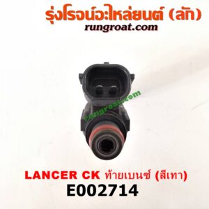 E002714 หัวฉีด (หัวละ) MITSUBISHI (มิตซู) / LANCER CEDIA (แลนเซอร์ ซีเดีย 01/04/07) , LANCER CK2/CK4/CK5 (แลนเซอร์ ท้ายเบนซ์) (สีเทา)