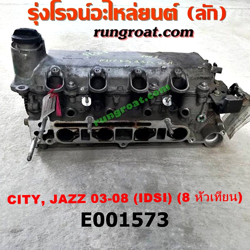 E001573 ฝาสูบ HONDA (ฮอนด้า) / CITY (ซิตี้ 03/06) (แมลงสาบ, ZX) , JAZZ (แจ๊ส 03/06) (GD) เครื่อง L15A (IDSI) (ครบชุด)