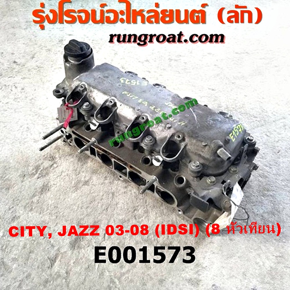 E001573 ฝาสูบ HONDA (ฮอนด้า) / CITY (ซิตี้ 03/06) (แมลงสาบ, ZX) , JAZZ (แจ๊ส 03/06) (GD) เครื่อง L15A (IDSI) (ครบชุด)