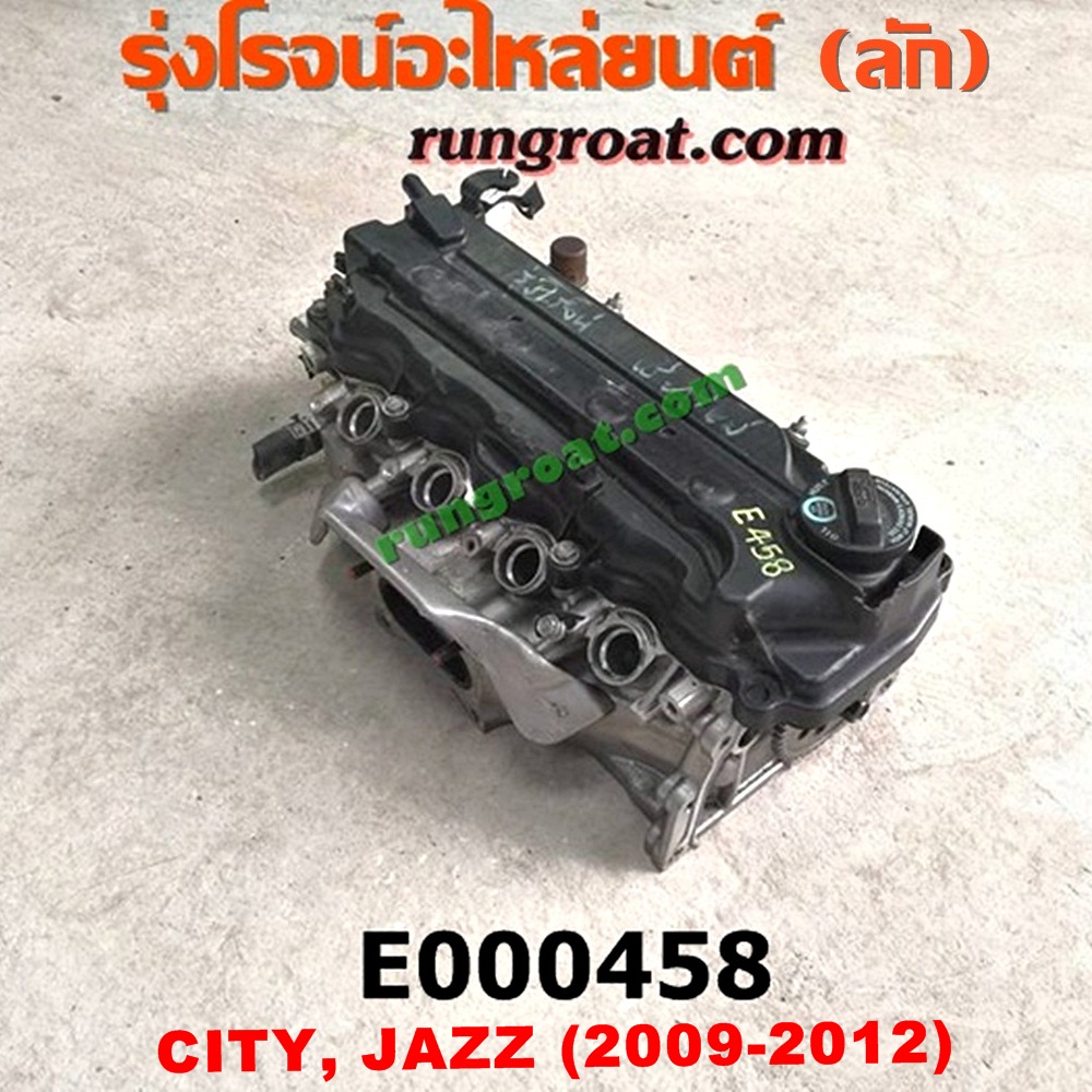 E000458 ฝาสูบ HONDA (ฮอนด้า) / CITY (ซิตี้ 09/12) , FREED (ฟรีด 13) , HONDA (ฮอนด้า) / JAZZ (แจ๊ส 09/12/12 ไฮบริด) เครื่อง L15A (I-VTEC) (ครบชุด)