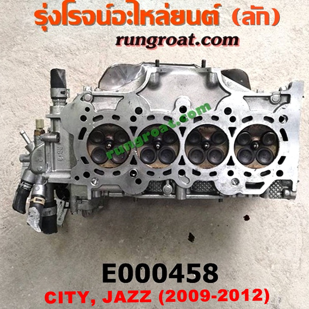 E000458 ฝาสูบ HONDA (ฮอนด้า) / CITY (ซิตี้ 09/12) , FREED (ฟรีด 13) , HONDA (ฮอนด้า) / JAZZ (แจ๊ส 09/12/12 ไฮบริด) เครื่อง L15A (I-VTEC) (ครบชุด)