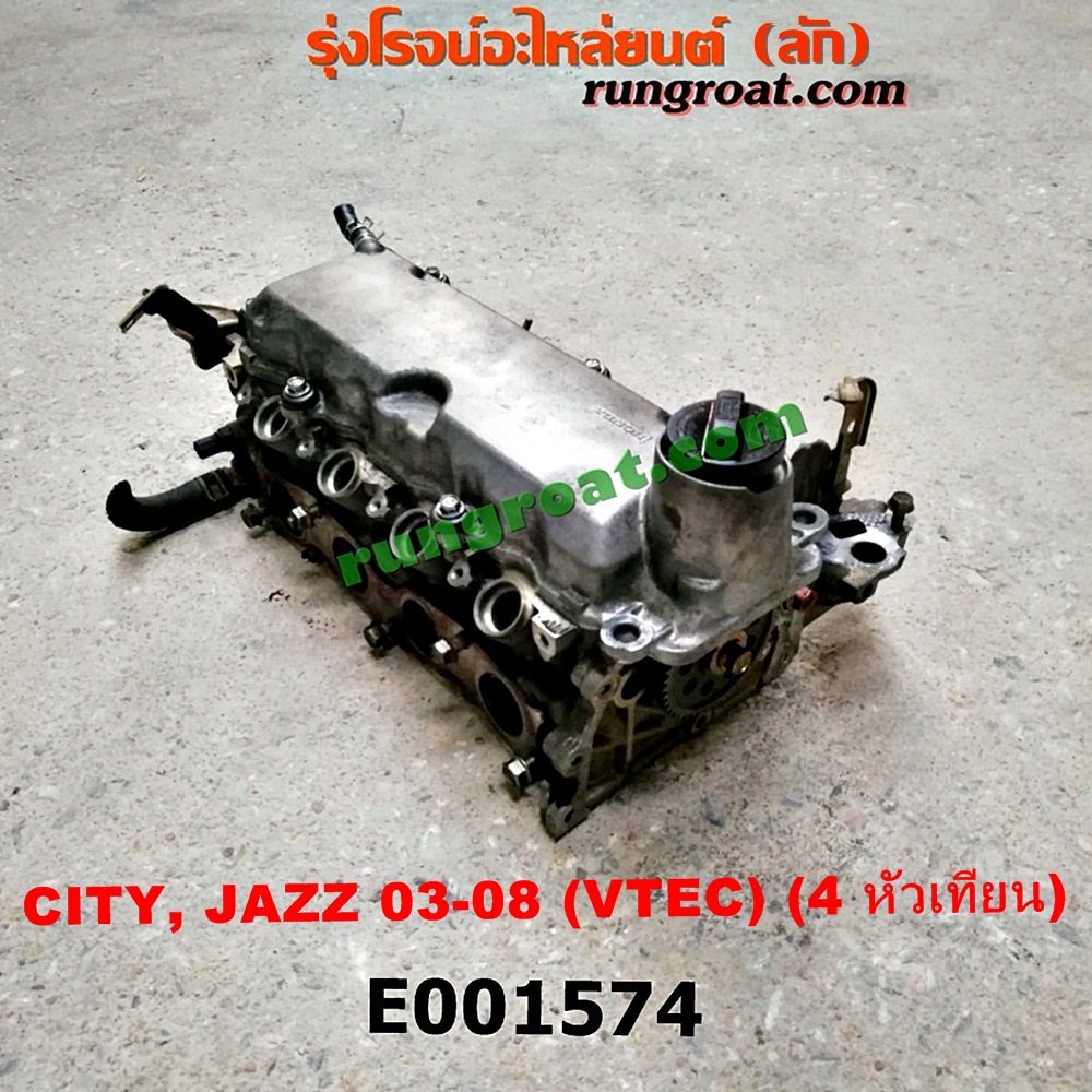 E001574 ฝาสูบ HONDA (ฮอนด้า) / CITY (ซิตี้ 03/06) (แมลงสาบ, ZX) , JAZZ (แจ๊ส 03/06) (GD) เครื่อง L15A (VTEC) (ครบชุด)