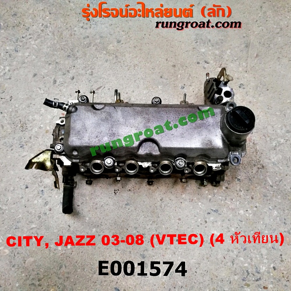 E001574 ฝาสูบ HONDA (ฮอนด้า) / CITY (ซิตี้ 03/06) (แมลงสาบ, ZX) , JAZZ (แจ๊ส 03/06) (GD) เครื่อง L15A (VTEC) (ครบชุด)