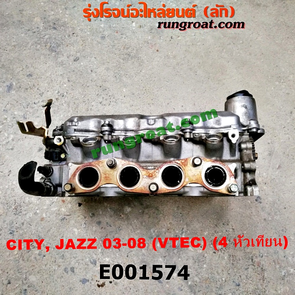 E001574 ฝาสูบ HONDA (ฮอนด้า) / CITY (ซิตี้ 03/06) (แมลงสาบ, ZX) , JAZZ (แจ๊ส 03/06) (GD) เครื่อง L15A (VTEC) (ครบชุด)