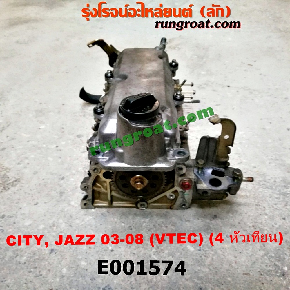 E001574 ฝาสูบ HONDA (ฮอนด้า) / CITY (ซิตี้ 03/06) (แมลงสาบ, ZX) , JAZZ (แจ๊ส 03/06) (GD) เครื่อง L15A (VTEC) (ครบชุด)