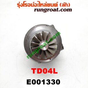 E001330 ไส้กลางเทอร์โบ *ทั่วไป (ใส่ได้หลายรุ่น) / * ทั่วไป (ใส่ได้หลายรุ่น) TD04L