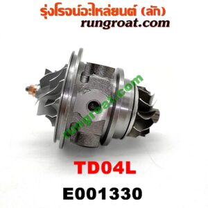 E001330 ไส้กลางเทอร์โบ *ทั่วไป (ใส่ได้หลายรุ่น) / * ทั่วไป (ใส่ได้หลายรุ่น) TD04L