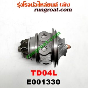 E001330 ไส้กลางเทอร์โบ *ทั่วไป (ใส่ได้หลายรุ่น) / * ทั่วไป (ใส่ได้หลายรุ่น) TD04L