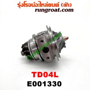 E001330 ไส้กลางเทอร์โบ *ทั่วไป (ใส่ได้หลายรุ่น) / * ทั่วไป (ใส่ได้หลายรุ่น) TD04L