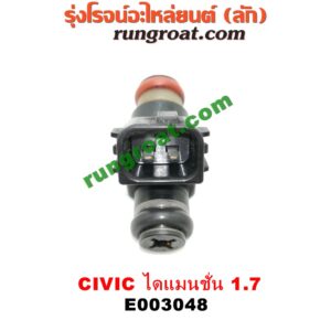 E003048 หัวฉีด (หัวละ) HONDA (ฮอนด้า) / CIVIC (ซีวิค 01/04) (ไดเมนชั่น) เครื่อง D17A (ตัวดำ หัวแดง)