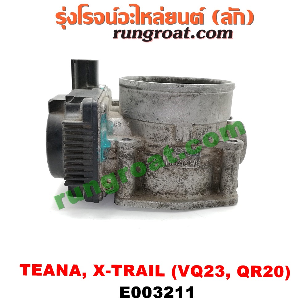 E003211 ปากลิ้นเร่ง (ลิ้นปีกผีเสื้อ) NISSAN (นิสสัน) / TEANA (เทียน่า J31 05) , X-TRAIL (เอกเทรล 01) (รุ่นแรก) , X-TRAIL (เอกเทรล 07) (รุ่น 2) เครื่อง VQ23, QR20