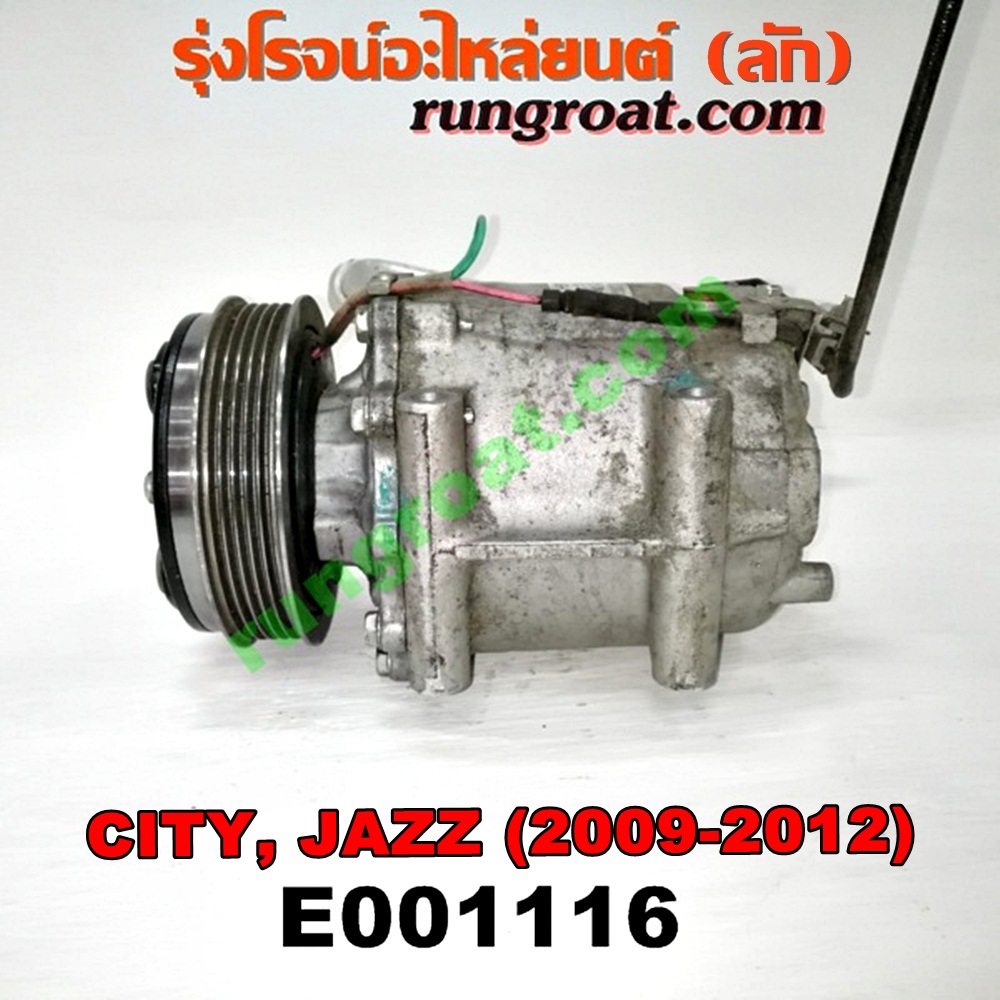 E001116 คอมแอร์ (คอมเพรสเซอร์แอร์) HONDA (ฮอนด้า) / CITY (ซิตี้ 09/12) , HONDA (ฮอนด้า) / FREED (ฟรีด 13) , JAZZ (แจ๊ส 09/12/12 ไฮบริด) เครื่อง L15A