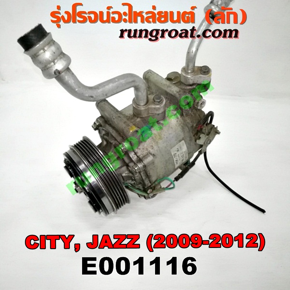 E001116 คอมแอร์ (คอมเพรสเซอร์แอร์) HONDA (ฮอนด้า) / CITY (ซิตี้ 09/12) , HONDA (ฮอนด้า) / FREED (ฟรีด 13) , JAZZ (แจ๊ส 09/12/12 ไฮบริด) เครื่อง L15A