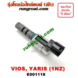 E001118 เซ็นเซอร์ VVTi , VTEC (เซนเซอร์ วาล์ว Cvtc, Mivec) TOYOTA (โตโยต้า) / VIOS (วีออส 03/06) (รุ่นแรก) , VIOS (วีออส 08/10) (รุ่น 2) , YARIS (ยาริส 06/08/10) (รุ่นแรก) เครื่อง 1NZ