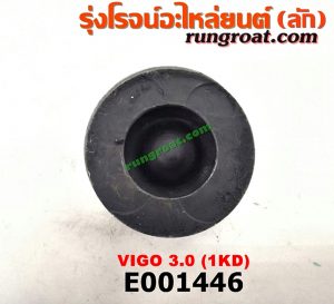 E001446 ลูกสูบ TOYOTA (โตโยต้า) / COMMUTER (คอมมิวเตอร์ 05/09/12/14) , FORTUNER (ฟอร์จูนเนอร์ 05/08/12) (รุ่นแรก) , VIGO (วีโก้ 04/08/11) เครื่อง 1KD