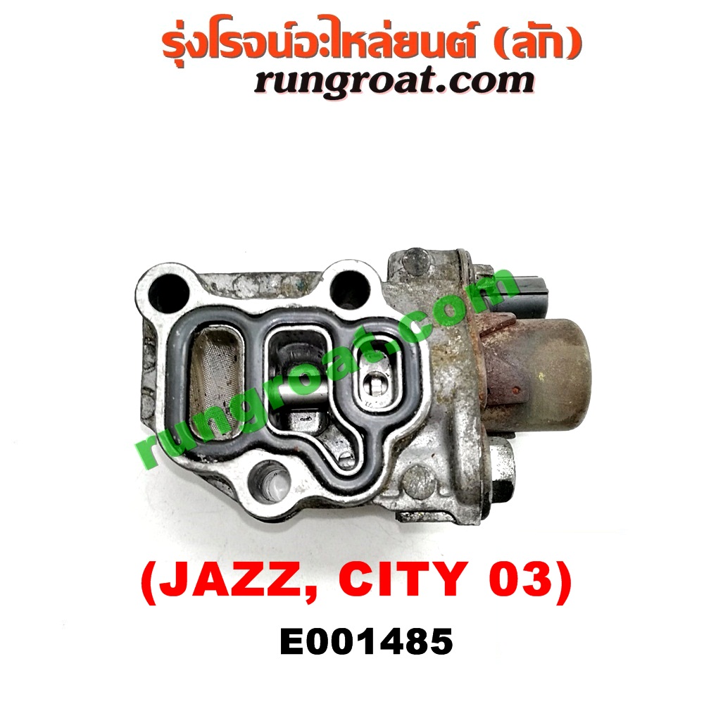E001485 เซ็นเซอร์ VVTi , VTEC (เซนเซอร์ วาล์ว Cvtc, Mivec) HONDA (ฮอนด้า) / CITY (ซิตี้ 03/06) (แมลงสาบ, ZX) , JAZZ (แจ๊ส 03/06) เครื่อง L15A