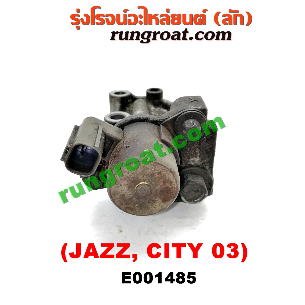 E001485 เซ็นเซอร์ VVTi , VTEC (เซนเซอร์ วาล์ว Cvtc, Mivec) HONDA (ฮอนด้า) / CITY (ซิตี้ 03/06) (แมลงสาบ, ZX) , JAZZ (แจ๊ส 03/06) เครื่อง L15A
