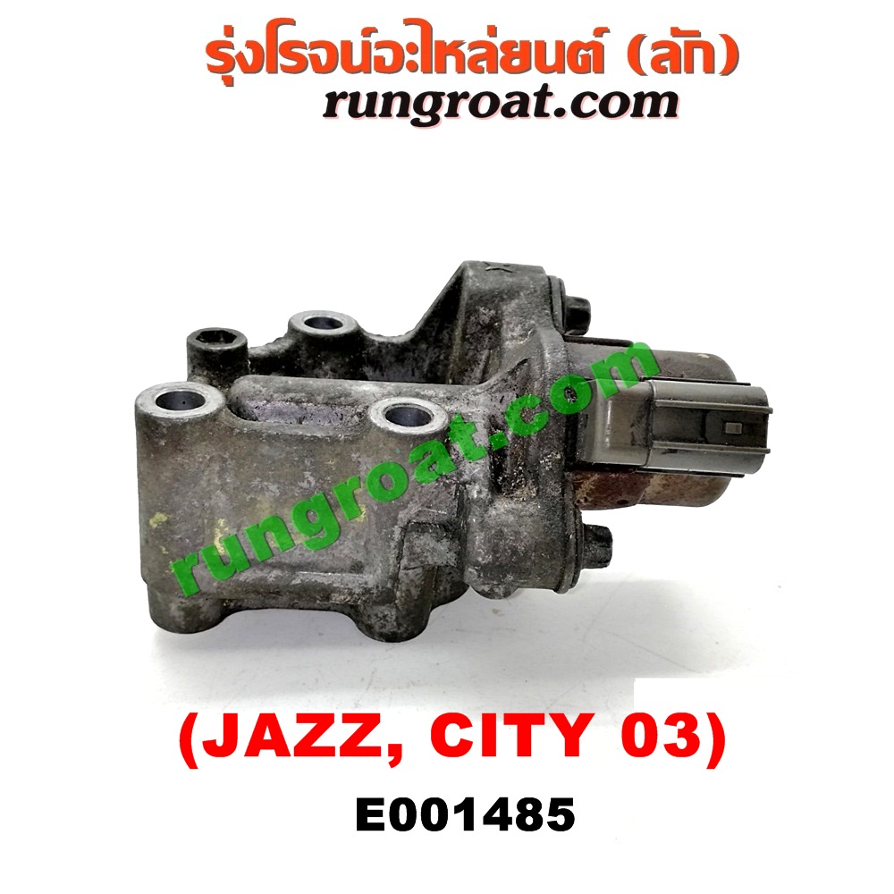 E001485 เซ็นเซอร์ VVTi , VTEC (เซนเซอร์ วาล์ว Cvtc, Mivec) HONDA (ฮอนด้า) / CITY (ซิตี้ 03/06) (แมลงสาบ, ZX) , JAZZ (แจ๊ส 03/06) เครื่อง L15A