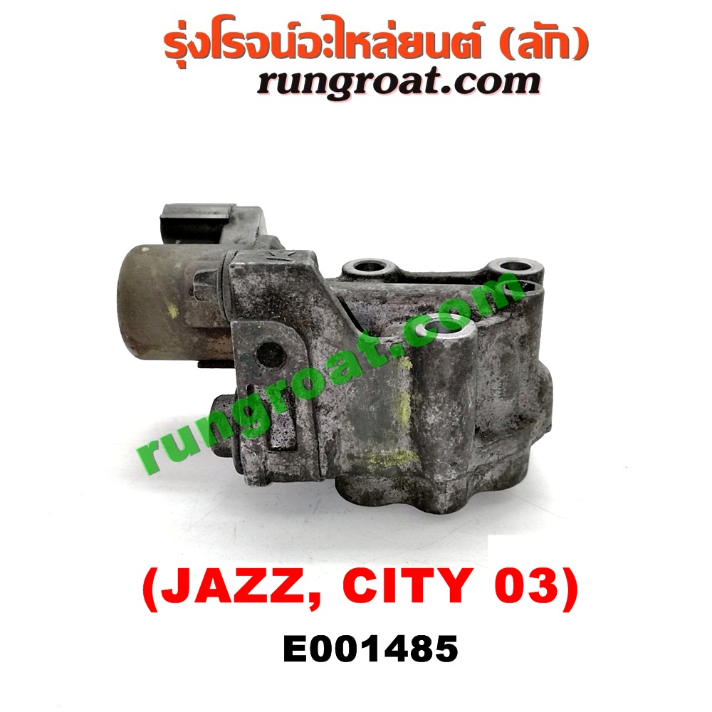 E001485 เซ็นเซอร์ VVTi , VTEC (เซนเซอร์ วาล์ว Cvtc, Mivec) HONDA (ฮอนด้า) / CITY (ซิตี้ 03/06) (แมลงสาบ, ZX) , JAZZ (แจ๊ส 03/06) เครื่อง L15A