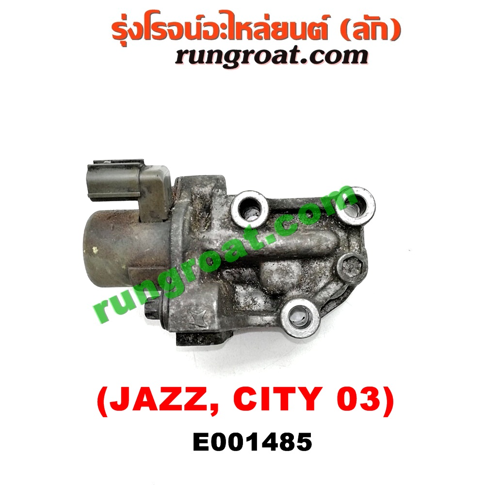 E001485 เซ็นเซอร์ VVTi , VTEC (เซนเซอร์ วาล์ว Cvtc, Mivec) HONDA (ฮอนด้า) / CITY (ซิตี้ 03/06) (แมลงสาบ, ZX) , JAZZ (แจ๊ส 03/06) เครื่อง L15A