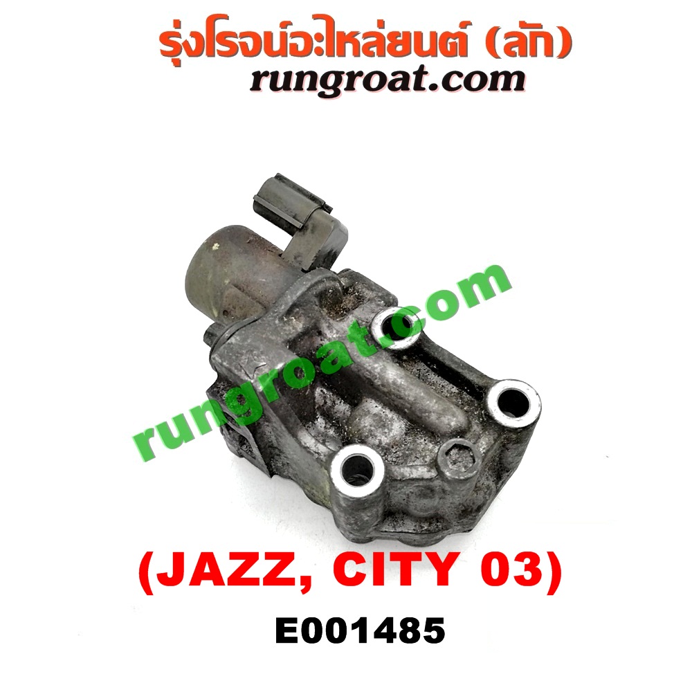 E001485 เซ็นเซอร์ VVTi , VTEC (เซนเซอร์ วาล์ว Cvtc, Mivec) HONDA (ฮอนด้า) / CITY (ซิตี้ 03/06) (แมลงสาบ, ZX) , JAZZ (แจ๊ส 03/06) เครื่อง L15A