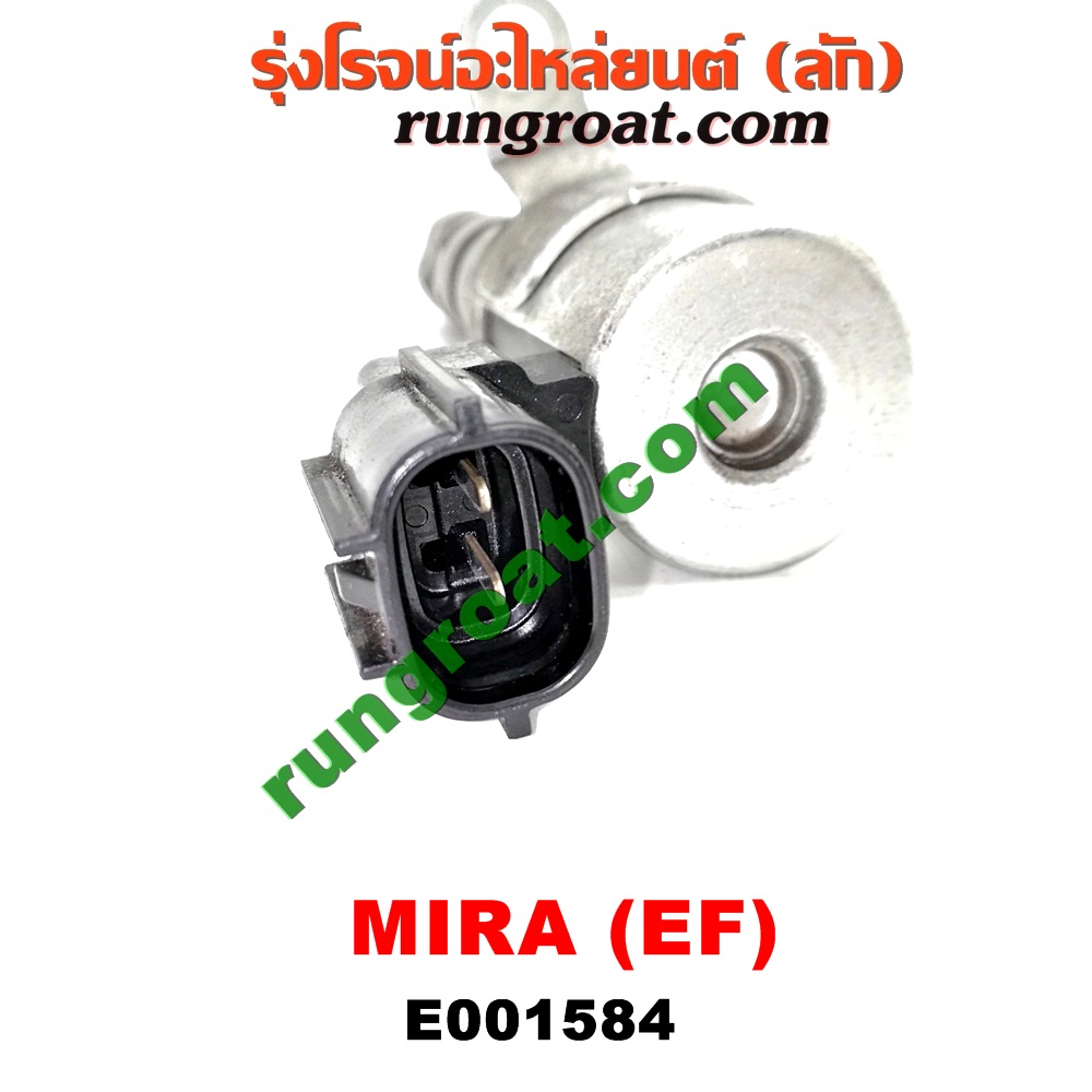 E001584 เซ็นเซอร์ VVTi , VTEC (เซนเซอร์ วาล์ว Cvtc, Mivec) DAIHATSU (ไดฮัทสุ) / MIRA (มิร่า) เครื่อง EF