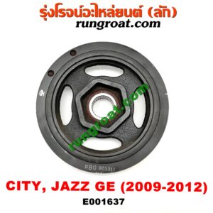 E001637 มู่เล่หน้า (มู่เล่ข้อเหวี่ยง) HONDA (ฮอนด้า) / CITY (ซิตี้ 09/12) , FREED (ฟรีด 13) , JAZZ (แจ๊ส 09/12/12 ไฮบริด) เครื่อง L15A