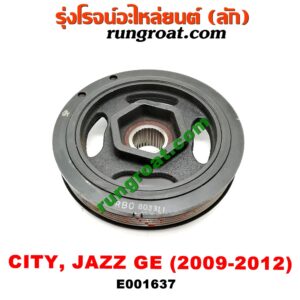 E001637 มู่เล่หน้า (มู่เล่ข้อเหวี่ยง) HONDA (ฮอนด้า) / CITY (ซิตี้ 09/12) , FREED (ฟรีด 13) , JAZZ (แจ๊ส 09/12/12 ไฮบริด) เครื่อง L15A
