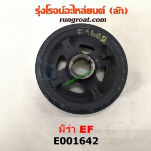 E001642 มู่เล่หน้า (มู่เล่ข้อเหวี่ยง) DAIHATSU (ไดฮัทสุ) / MIRA (มิร่า) เครื่อง EF