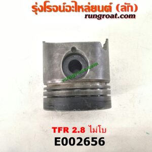 E002656 ลูกสูบ ISUZU (อีซูซุ) / DRAGON EYE (ดราก้อน อาย) (TFR 97/99) , NKR (เอ็นเคอาร์) , RODEO (โรดิโอ) , TFR (มังกรทอง 90/95) เครื่อง 4JB ไม่โบ