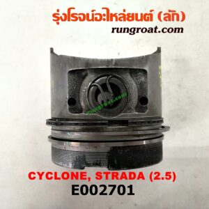 E002701 ลูกสูบ MITSUBISHI (มิตซู) / CYCLONE (ไซโคลน 92/94) , PAJERO (ปาเจโร่ โชกุน/ตากลม/ตาเหลี่ยม) , STRADA (สตราด้า 97/99/01/05) เครื่อง 4D56 - 2500cc