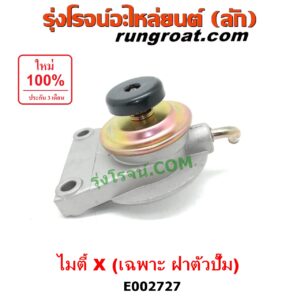 E002727 กรองแย็ก (กรองโซล่า, กรองดีเซล, กรองดักน้ำ) TOYOTA (โตโยต้า) / LN106 (ไมตี้ X 4WD) ,MTX (ไมตี้ X 92/94/96) (เฉพาะ ฝาตัวปั๊ม)
